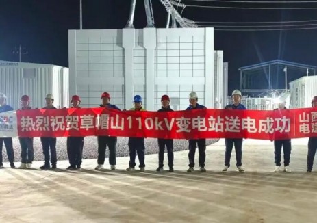 河北張家口經開區(qū)110千伏<em>輸變電工程</em>帶電成功
