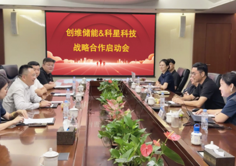 创维储能与科星科技签署100MWh战略目标