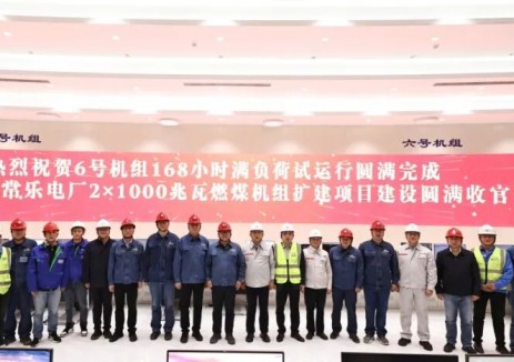 上海電氣電站集團百萬機組助力<em>甘肅電投</em>常樂電廠三期如期建成