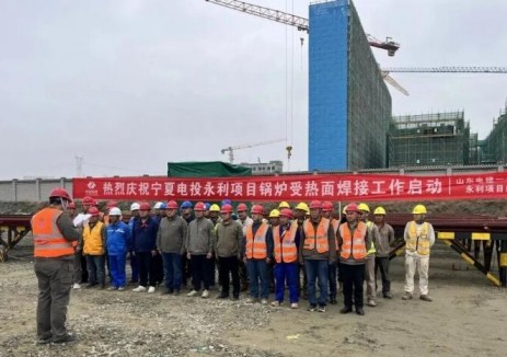 寧夏電投永利2×66萬(wàn)千瓦<em>煤電項(xiàng)目</em>受熱面起焊