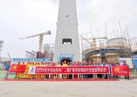 華潤(rùn)仙桃電廠(chǎng)二期擴(kuò)建項(xiàng)目煙囪筒壁順利封頂