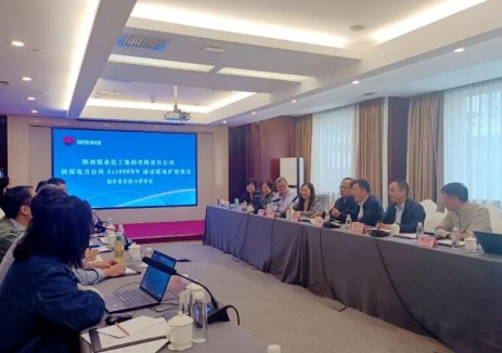 陜煤電力合川2×1000MW清潔<em>煤電項(xiàng)目</em>圓滿完成初設(shè)收口