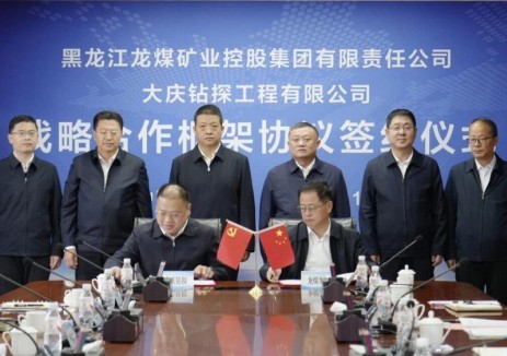 龍煤集團與大慶鉆探工程公司簽訂戰略合作框架協(xié)議