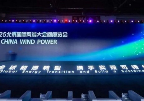 兴蓝风电盛装亮相2025CWP—“碳”索新程开新篇，“智”驱未来展宏图