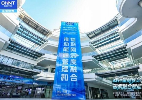 探前沿聚合力，产业平台助力电工仪器仪表行业发展