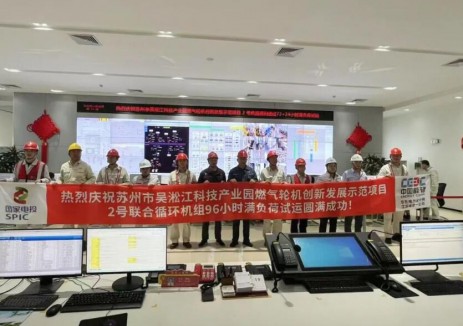 蘇州吳淞江<em>燃</em>機項目2號機組投運