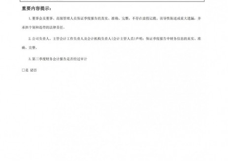 英威腾2025年1-9月光储业务营收13,027.57万元,同比下降25.95%