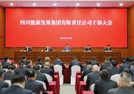 邓超任四川能源发展集团总经理!