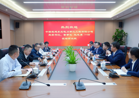 共同服務(wù)<em>新型能源體系</em>建設(shè)！劉增強(qiáng)與中國(guó)能建東電三公司黨委書(shū)記、董事長(zhǎng)趙志勇座談