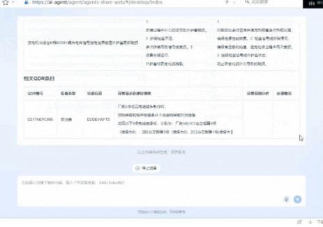 中广核核电 “数智助手” 上岗，创新赋能核电安全高效运维