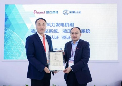 全国首家！盘古智能斩获风电液压变桨系统与液压偏航系统两项风力发电机组部件认证证书，开启风电行业新篇章