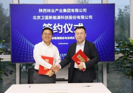 陕林集团与卫蓝新能源签署40亿元固态电芯及储能装备采购协议