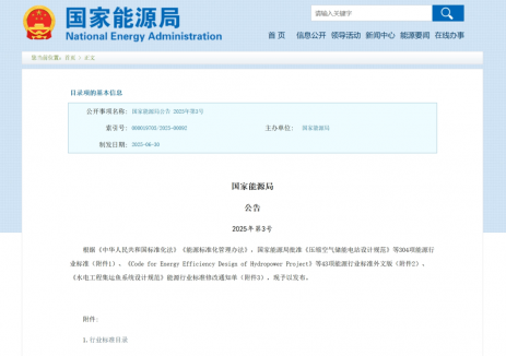 《索结构光伏支架技术规程》宣贯会在广州成功举行，柔性支架行业迈向标准化新时代！