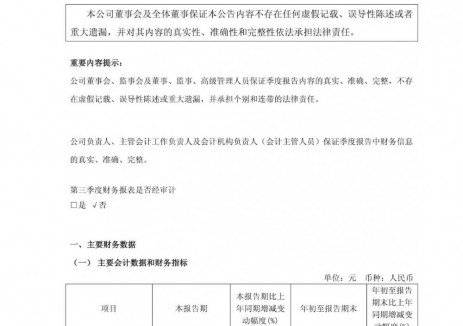 派能科技2025年第三季度净利润同比增长94.01%