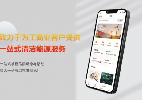 聯(lián)盛新能源內(nèi)容中心小程序重磅上線，開啟<em>智慧能源</em>新篇章