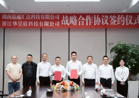 华昱欣与晶通汇达战略携手,深拓产业协同新路径