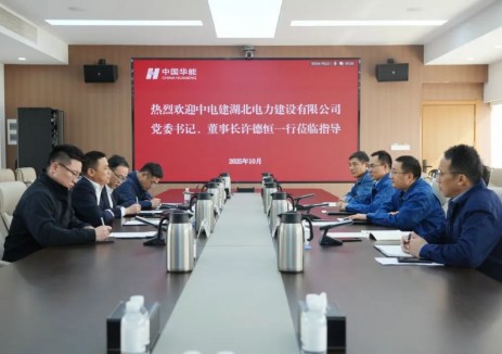 许德恒拜访华能武汉发电有限责任公司总经理、党委副书记李鑫