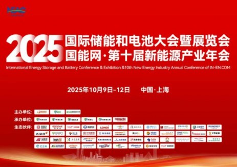 中來應用BU閃耀<em>SNEC</em> ES+ 2025展會，斬獲三獎并分享智慧運維新路徑