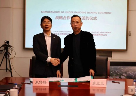 深化合作 聚力啟航 | 華鼎新能源與中科合成油達(dá)成戰(zhàn)略合作 共拓綠色<em>燃</em>料新篇章