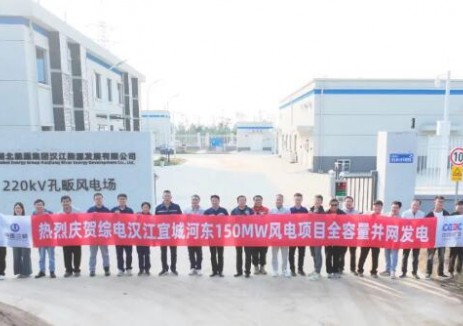 湖北能源首个自建超高混塔风电项目实现全容量并网