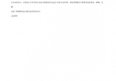 立新能源2025年前三季度净利润1.33亿元，同比增长2.44%