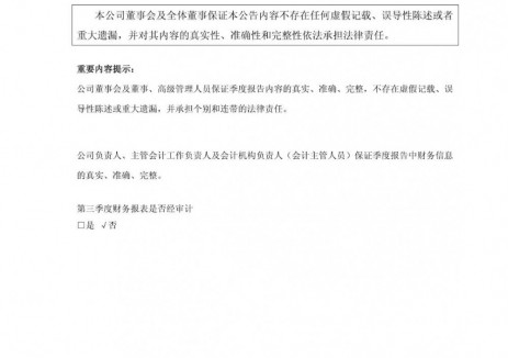 厦钨新能2025年第三季度净利润同比增长61.82%，钴酸锂销量增幅明显