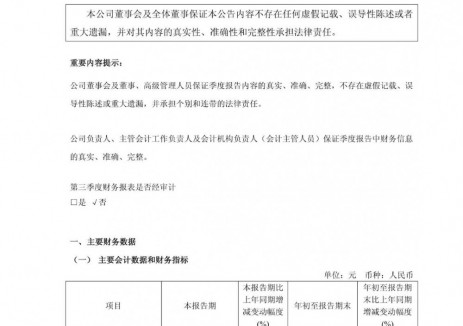 骆驼股份2025年第三季度营收增长近9%