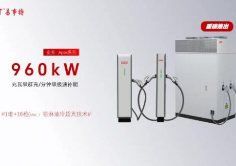 引領(lǐng)“秒充時代”！<em>易事特</em>重磅推出960kW噴淋式液冷超充樁