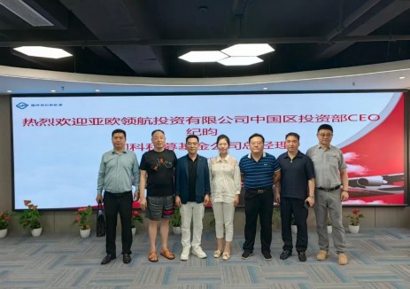 亚欧领航投资与国祥世纪新能源共商固态电池产业投资携手擘画一带一路与全球发展新蓝图