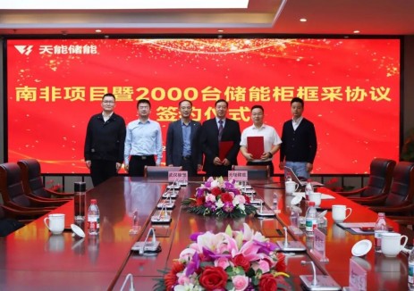 5年！南非！天能储能签订海外长单