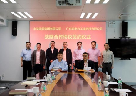 水發(fā)能源集團與廣東省<em>電力工業(yè)</em>燃料公司簽署戰(zhàn)略合作協(xié)議，共同拓展氫氨醇一體化等發(fā)電業(yè)務