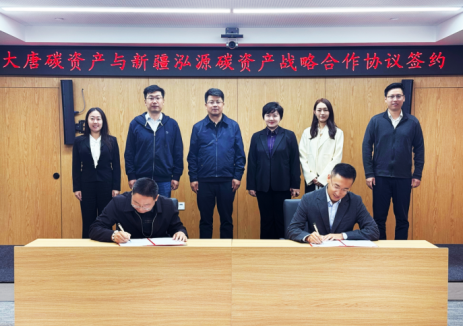新疆泓源<em>碳资产</em>与大唐<em>碳资产</em>在京签署战略合作协议