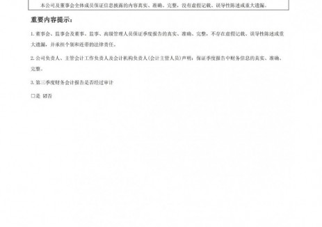 湖南裕能2025年前三季度净利润6.45亿元 同比增长31.51%