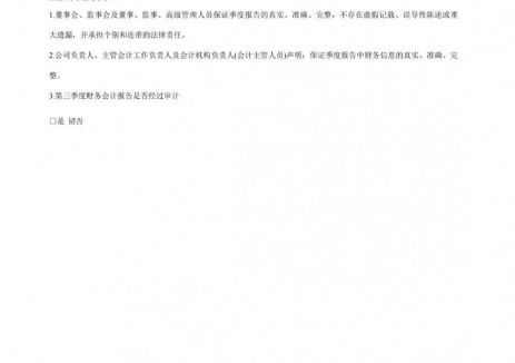 <em>易事特</em>2025年前三季度凈利潤9426.81萬元