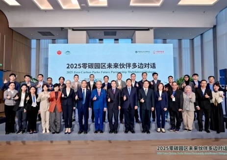 正信光电亮相“2025零碳园区未来伙伴多边对话”以标准引领与技术创新共筑零碳未来