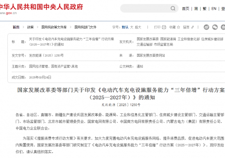 技術(shù)破局：為何說一級(jí)能效是2800萬<em>充電設(shè)施</em>建設(shè)的唯一選擇？