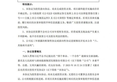 总投资24亿元！这家地方能源国企强势入局光伏