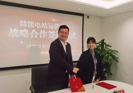 国能日新与长昊新能达成战略合作，共拓独立储能运营新赛道