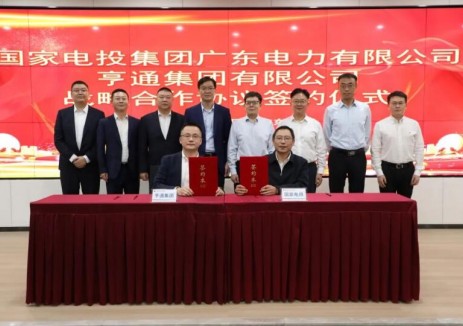 国家电投广东公司与亨通集团战略握手,再启新程
