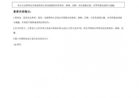 赣锋锂业2025年第三季度净利润同比增长364%