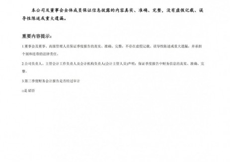 阳光电源2025年前三季度归母净利润118.81亿元，增长56.34%