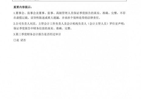 德赛电池2025年前三季度净利润2.26亿元，同比增长2.02%