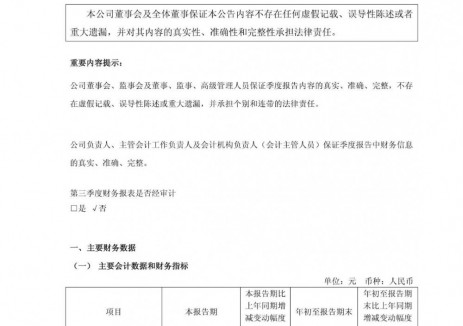 科力远2025年前三季度净利润1.32亿元，同比增长539.97%
