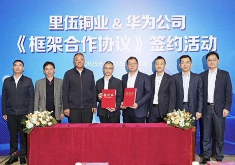 里伍銅業(yè)攜手華為打造全球高原非煤地下智能礦山燈塔，輻射高原礦智能化全場(chǎng)景