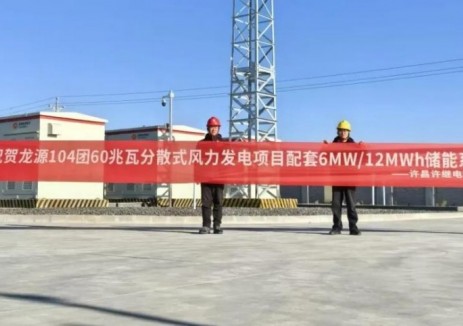 賦能新疆龍?jiān)?！許繼電科構(gòu)網(wǎng)型<em>儲(chǔ)能系統(tǒng)</em>安全高效落地