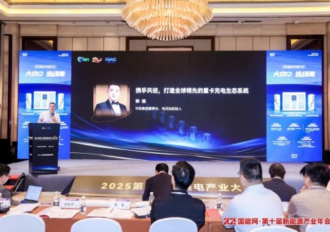 郭强：以“快静高稳强”标准筑重卡充电生态