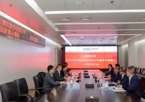 中国能建山西院与山西风行测控股份有限公司签署战略合作协议