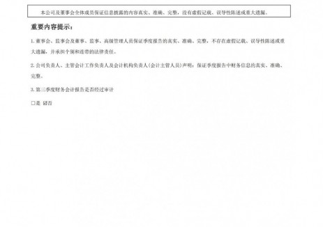 鹏辉能源2025年第三季度净利润同比增长977.24%