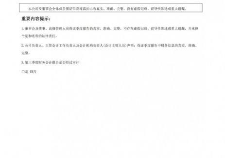 雅化集团2025年前三季度净利润3.34亿元,同比增长116.02%
