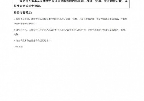 天铁科技2025年前三季度实现营业总收入12.32亿元